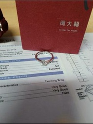 周大福鑽石戒指