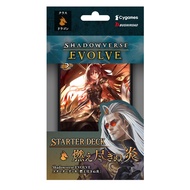 Shadowverse EVOLVE Starter Deck: Eternal Flame