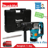 Makita M8600X3B รุ่นใหม่! มาแทน MT860X1 เครื่องสกัดคอนกรีต MAKITTA รุ่น M8600X3B 900W พร้อมดอกสกัด ข