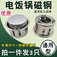 3pcs Pack Rice Cooker Magnetic Steel Rice Cooker Magnetic Steel Round Magnetic Steel Thermostat Univ