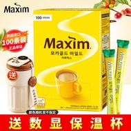 Maxim Mokka 3-in-1 กาแฟแห้งสำหรับต้ม 100 ชิ้น กล่องสีเหลือง กล่องของขวัญ กาแฟ Maxim กล่องสีเหลือง 10