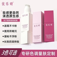 New Product #[ 30 Days Hot Sale 1728 Pieces] Youleyan Play Non-Take-Off Liquid Foundation Quick-Dryi