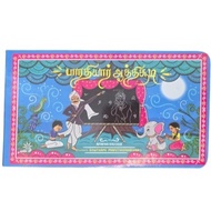Bilingual Tamil English Book/ Bharathiyar Aathichudi Tamil English Board Book For Kids Age 4+