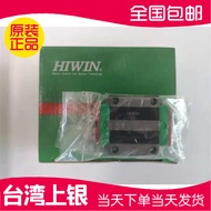 Hiwin Taiwan Dây Dẫn Động Thẳng HGH/HGL/EGH15CA/20/25/30/35/45/55 SA/HA Trục Chuyển Động Thẳng Bạc S