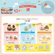 角落生物 角落小夥伴 大田區 東京都 京急電車 羽田空港 10周年 炸豬扒 炸蝦尾 恐龍 白熊 粉圓 預訂