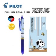 PILOT - Pilot S4653769 Frixion Ball 3 Slim 花生史努比 擦擦隱形筆 0.38mm 3 Colors