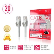 Hongxiang Cat.6 Ultra-Thin 1.4mm 30AWG Network Cable-20M Made In Taiwan