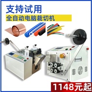Fully Automatic Computer Heat Shrinkable Tube Tube Cutter Electric Cable PU Tube Cutter pvc Tube Sof