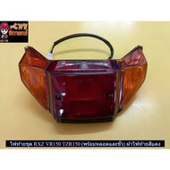 Tail Light Set RXZ VR150 TZR150 (With Bulb And Socket) Red Cover Orange Turn Signal (6318)