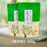 Wufeng Authentic Yichang Ration Maojian Green Tea 2026 New Tea Fragrant Mingqian Alpine Bubble Resis