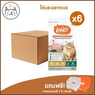 KUMA ま Kandy แคนดี้ อาหารเม็ดแมว ลดขนร่วง [6 ห่อ/ลัง] สูตร Holistic & Complete Nutrition สำหรับแมวอา