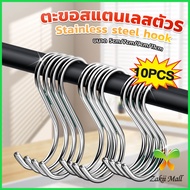 Z.M. Stainless Steel S-hook Multi-Purpose Clothes Hanger Size 5 cm 7 9 11
