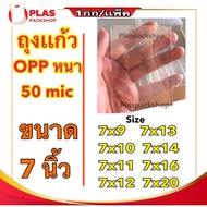 <1 Pack/Kg>7 Inch OPP Glass Bag Clear 50 Microns Thick With Polaroid Photos Clothes Souvenir Bags