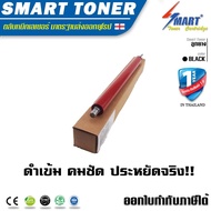 ลูกยางชุดความร้อนเทียบเท่า Pressure Roller สำหรับปริ้นเตอร์ Brother HL 2130/2240D/2250DN/2270DW/2260