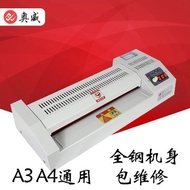 Aowei All-Steel Laminating Machine A4A3Plastic Sealing Machine Laminating Machine A4Smart Laminating