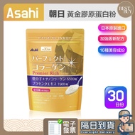 [003] Asahi Golden Version Low Molecular Collagen Powder 30 Days 228g Enhanced