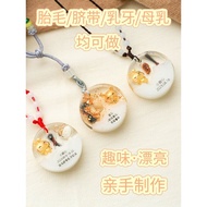 【现货】宝宝胎毛纪念品diy制作材料车挂新生婴儿吊坠脐带母乳牙收藏保存Baby fetal hair souvenir DIY production material car C0qP5XW0Km11