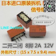 【小楊嚴選】EC2-12NU 日本進口原裝拆機件 G6S-2 8腳 12V 負載2A 信號繼