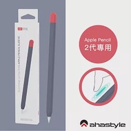 AHAStyle Apple Pencil 第二代 專用超薄筆套 矽膠保護套 - 撞色款 午夜藍＋紅色
