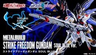 【哆漾町】現貨 2018日本魂展限定 METAL BUILD 攻擊自由鋼彈 STRIKE FREEDOM 限定配色