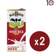 黑白 - 黑白 全脂純牛奶 Black&White Full Cream UHT Milk 2x1公升