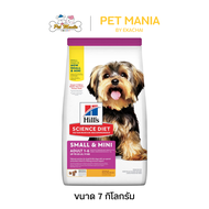Hills Science Diet Adult Small Paws 1-6 ปี ขนาด 7kg.