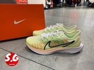 S.G Nike Zoom Fly 3 Running 馬拉松 休閒運動 慢跑鞋 黃綠 橘粉 女鞋 BV1134-300