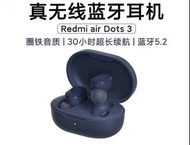 小米有品 紅米 redmi airdots 3 真無線藍牙耳機