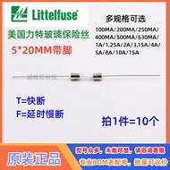 5 * 20 Imported Lite Glass Fuse Tube F1A2A3.15 AT4A5A8A10A15AL250V with Pin MA
