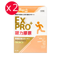 【甘味人生-即期特惠】鍵力膠原 EX PRO+ 15包/盒 二入組-【甘味人生-即期特惠】鍵力膠原 EX PRO+ 15包/盒 二入組