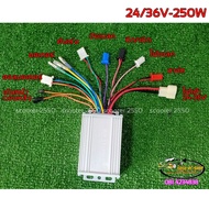 กล่องคอนโทรลบัสเลส ขนาด24v/36v/48V 350w รถสกู๊ตเตอร์ไฟฟ้า รถจักรยานไฟฟ้า