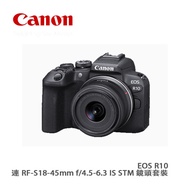 Canon佳能 EOS R10 W/RF-S 18-45MM F/4.5-6.3 IS STM 無反相機 鏡頭套裝 預計30天内發貨 相機推薦 支付寶優惠碼：alipay100，落單滿$500即減$100