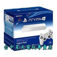 缺貨【PSV主機】☆ PS VITA TV 台灣公司貨＋8G專用記憶卡＋PS3手把 ☆【超值同捆】台中星光電玩