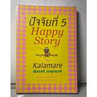 ️ Book Factor 5 Happy Story Author: Kalamer