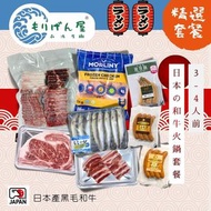 森源屋 - 日本の和牛燒肉高級套餐 (4-6人前) 約1700g (急凍‐18℃) #燒肉 #BBQ #派對 #Party #豬肉 #腸 #雞 #牛