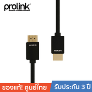 PROLINK HMM สาย HDMI version 2.0 หัวอลูมิเนียม รุ่น HMM270-0150 ยาว 1.5 เมตร - สีดำ