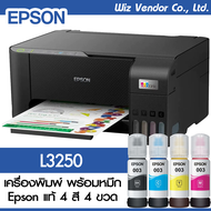 Epson Printer EcoTank L3250 (พร้อมหมึก Epson แท้)