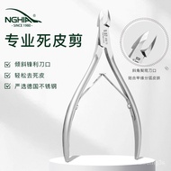 （现货直发）NGHIA越南义剪D07死皮剪美甲店专用去死皮钳修手指甲美甲工具(质量求生存 ) O6DV