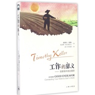 Simplified < Work Meaning > Living Faith in Workplace Every Good Endeavor Timothy Keller Timothy Kel