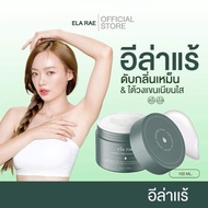 Ela rae whitening armpit cream