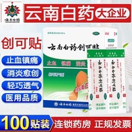 Band-Aid Yunnan White Band-Aid Yunnan White Band-Aid Band-Aid Yunnan White Band-Aid Yunnan White Ban