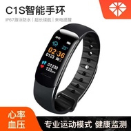 C1 plus smart bracelet IP67 heart rate sphygmomanometer step