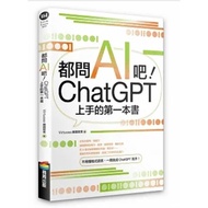 [957B] Ask AI Let's Chatgpt's First Book Author: Vito Osop