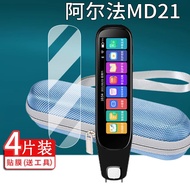 [Ready Stock] Suitable for Alpha MD21 Dictionary Pen Film MD22/A33 Translation Pen MD23/MD25/MD08 Re