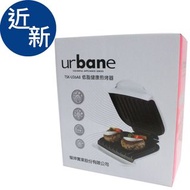 🔥超低價🔥全新 Urbane 健康煎烤器 電烤肉餅器