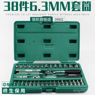 52 36 Shida Set Socket 09001 Series Set 09002SATA6.3mm Set Xiaofei Tool HOFW