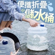 15L便攜折疊儲水桶 戶外登山 露營 摺疊水袋 手提飲水袋 蓄水桶 便攜式可伸縮折疊式桶（15L） 露營用品
