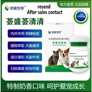 【Ship in 24H】荟盛荟清清 宠物狗狗猫咪 驱虫药 跳蚤药ubat kutu anjing kucing advocate tablet paling berkesan insect repe