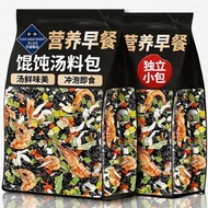 Recommended by Yangma Wonton Soup Pack Seaweed Shopee First Official Flagship Store Authentic Thousa