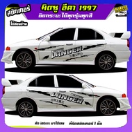 สติ๊กเกอร์ มิตซูอีคา lancer e-car มิตซูท้ายเบนซ์ Evo3 สติ๊กเกอร์ลายโคลน ได้2ด้าน ติดเก๋งได้ทุกรุ่น ท